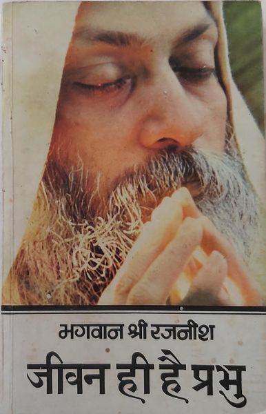 File:Jeevan Hi Hai Prabhu 1980 cover.jpg