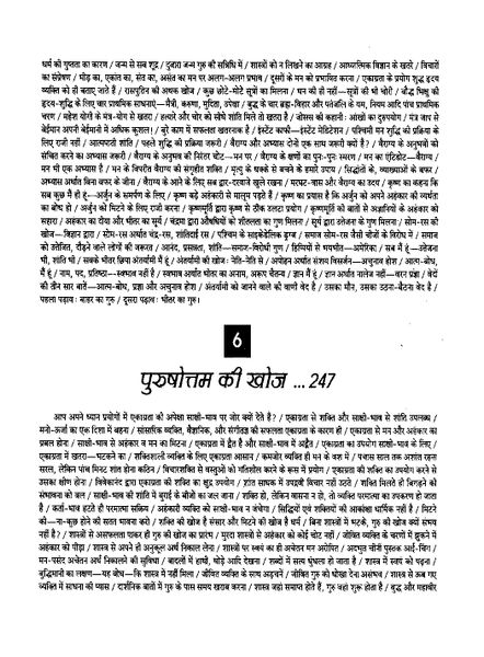 File:Gita Darshan, Bhag 7 contents11 1993.jpg