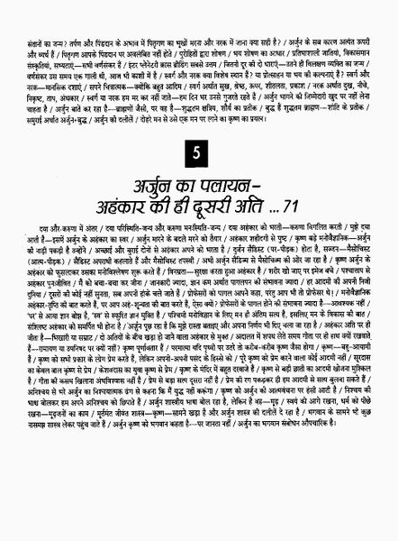 File:Gita Darshan, Bhag 1 contents4 1996.jpg