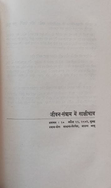 File:Sadhana-Sutra 1976 ch.10.jpg