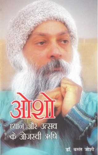 File:Osho Dhyan Aur Utsav 2012 cover.jpg
