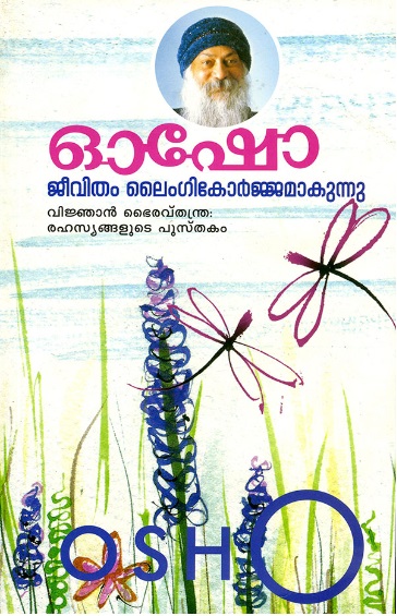 File:Jeevitham Laingikorjamakunnu2 - Malayalam.jpg