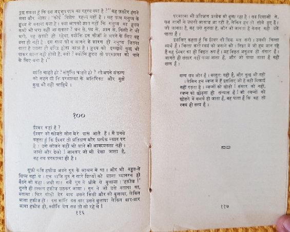 File:Path Ke Pradeep 1974 last-p.jpg