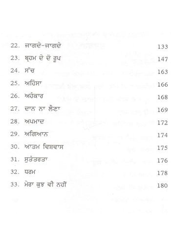 File:Amrit Bani 2013 contents2 - Punjabi.jpg