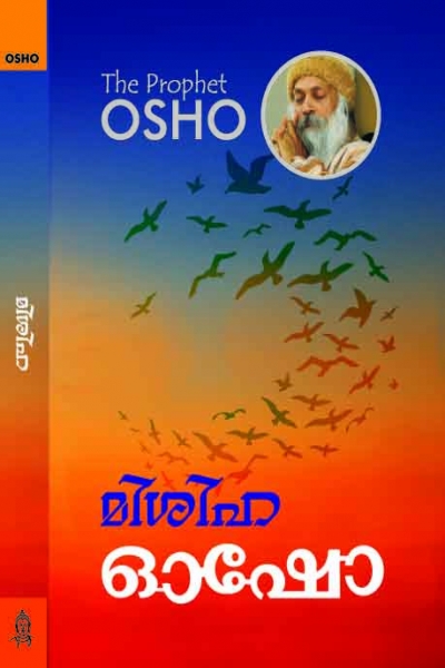 File:Missiha - Malayalam.jpg