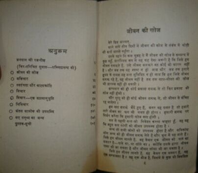 File:Chit Chakmak Lage Nahin 1979 contents.jpg