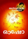 File:Agnisamanamaya Vachanangal - Malayalam.jpg