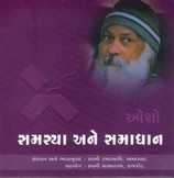 File:Samasya Ane Samadhan - Gujarati.jpg