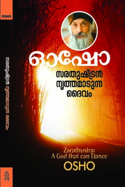 File:Sarathushtran Nrithamadunna Daivam - Malayalam.jpg
