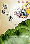 File:Jihyeui seo - ha - Korean.jpg