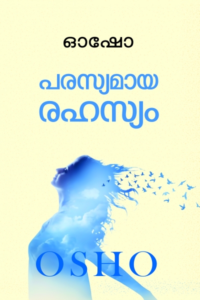 File:Parasyamaya Rahasyam - Malayalam.jpg