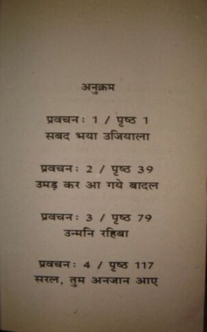 File:Sabda Bhaya Ujiyala 1991 contents.jpg