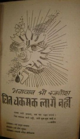 File:Chit Chakmak Lage Nahin 1979 title-p.jpg