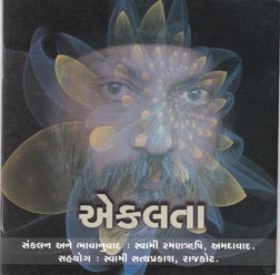 File:Ekalta - Gujarati.jpg