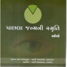 File:Pachhala Janmni Smruti - Gujarati.jpg