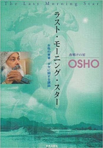 File:Rasuto mōningu sutā - Japanese.jpg