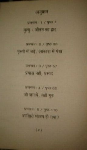 File:Shunyata Hai Mahamukti 1991 contents.jpg