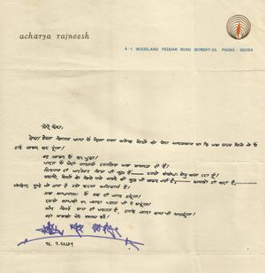 Maitreya, letter 16-Jan-1971.jpg