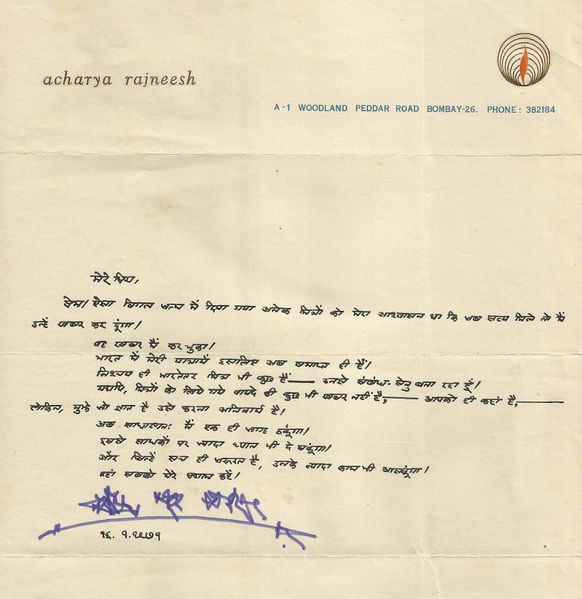 File:Maitreya, letter 16-Jan-1971.jpg