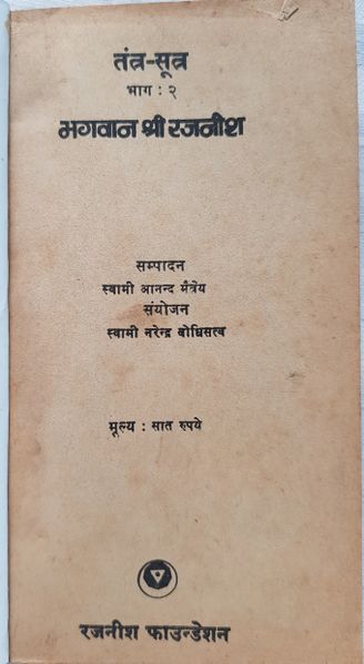 File:Tantra-Sutra, Bhag 2 title-p.jpg