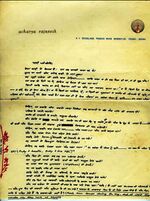Thumbnail for File:Dharm Jyoti, letter 21-Feb-1971.jpg
