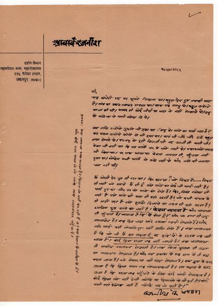 File:Letters to Anandmayee 893.jpg