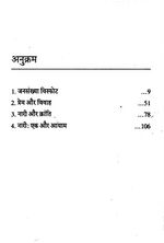 Thumbnail for File:Nari Aur Kranti 4talks 2003 contents.jpg