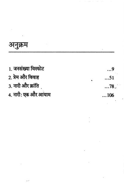 File:Nari Aur Kranti 4talks 2003 contents.jpg