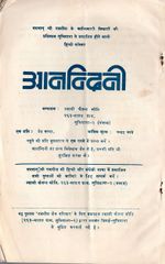 Thumbnail for File:Anand-mag3-back-cover.jpg