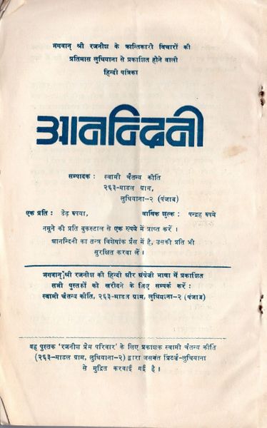 File:Anand-mag3-back-cover.jpg