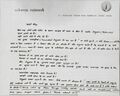 Thumbnail for File:Letter-Mar-16-1971-YKranti1.jpg