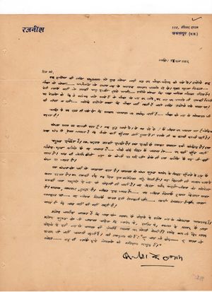 Letters to Anandmayee 1007.jpg
