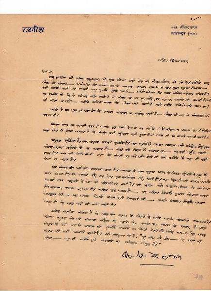 File:Letters to Anandmayee 1007.jpg