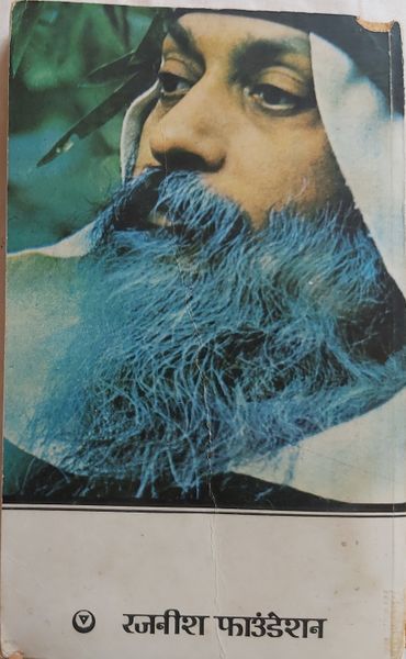 File:Naye Samaj Ki Khoj 1980 back cover.jpg