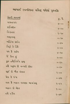 Book list inside cover
