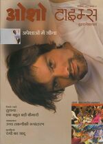 Thumbnail for File:Osho Times International Hindi 2007-12.jpg