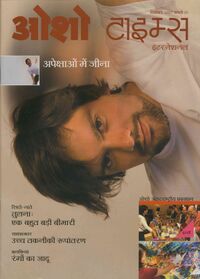 Osho Times International Hindi 2007-12.jpg