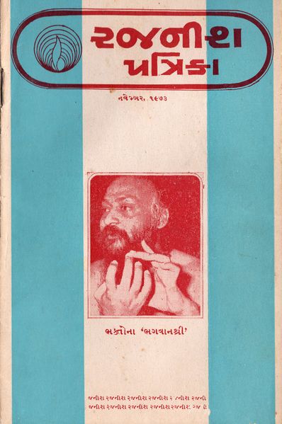 File:Rajanisa Darsana Guj-mag Nov-1973 cover.jpg