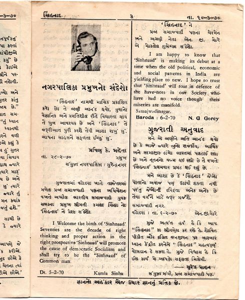 File:Sinhanad guj.mag 1-1 page 3.jpg