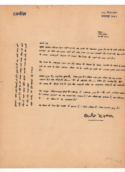 File:Letters to Anandmayee 999.jpg