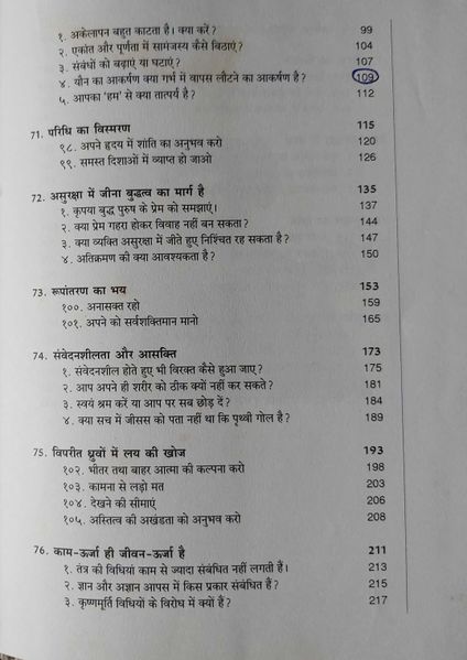 File:Tantra-Sutra, Bhag 5 (2) 1998 contents2.jpg
