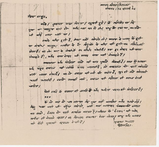 File:Thakur-letter-1956.jpg