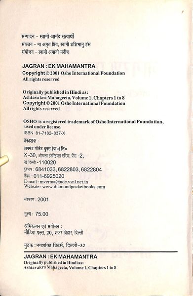 File:Ashtavakra Mahageeta, Jagran Ek Mahamantra 2001 pub-info.jpg