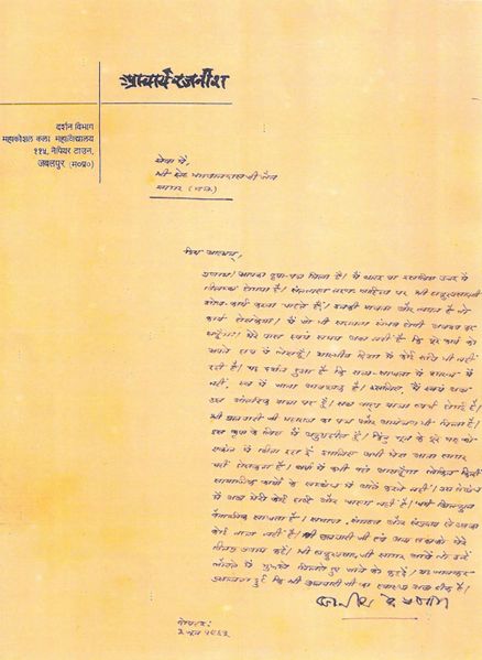 File:Letter-Jun-3-1963.jpg