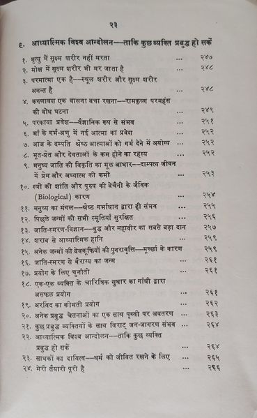 File:Main Mrityu Sikhata Hun 1976 contents11.jpg