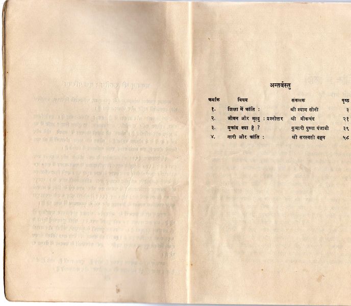 File:Kranti-Nad 1973 contents.jpg