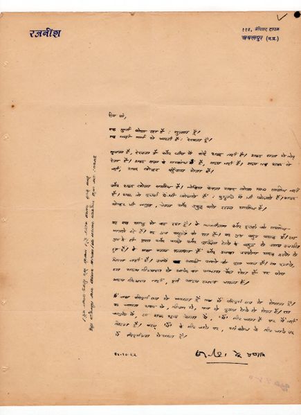 File:Letters to Anandmayee 932.jpg