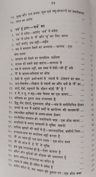 File:Main Mrityu Sikhata Hun 1976 contents4.jpg