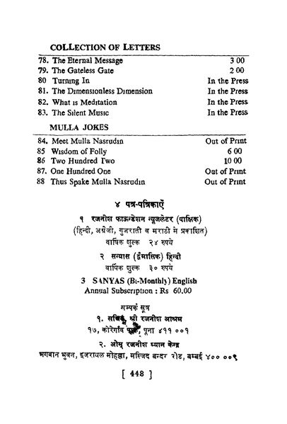 File:Rajneesh Dhyan Yog 1977 list17.jpg