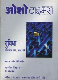 Osho Times International Hindi 2003-09.jpg